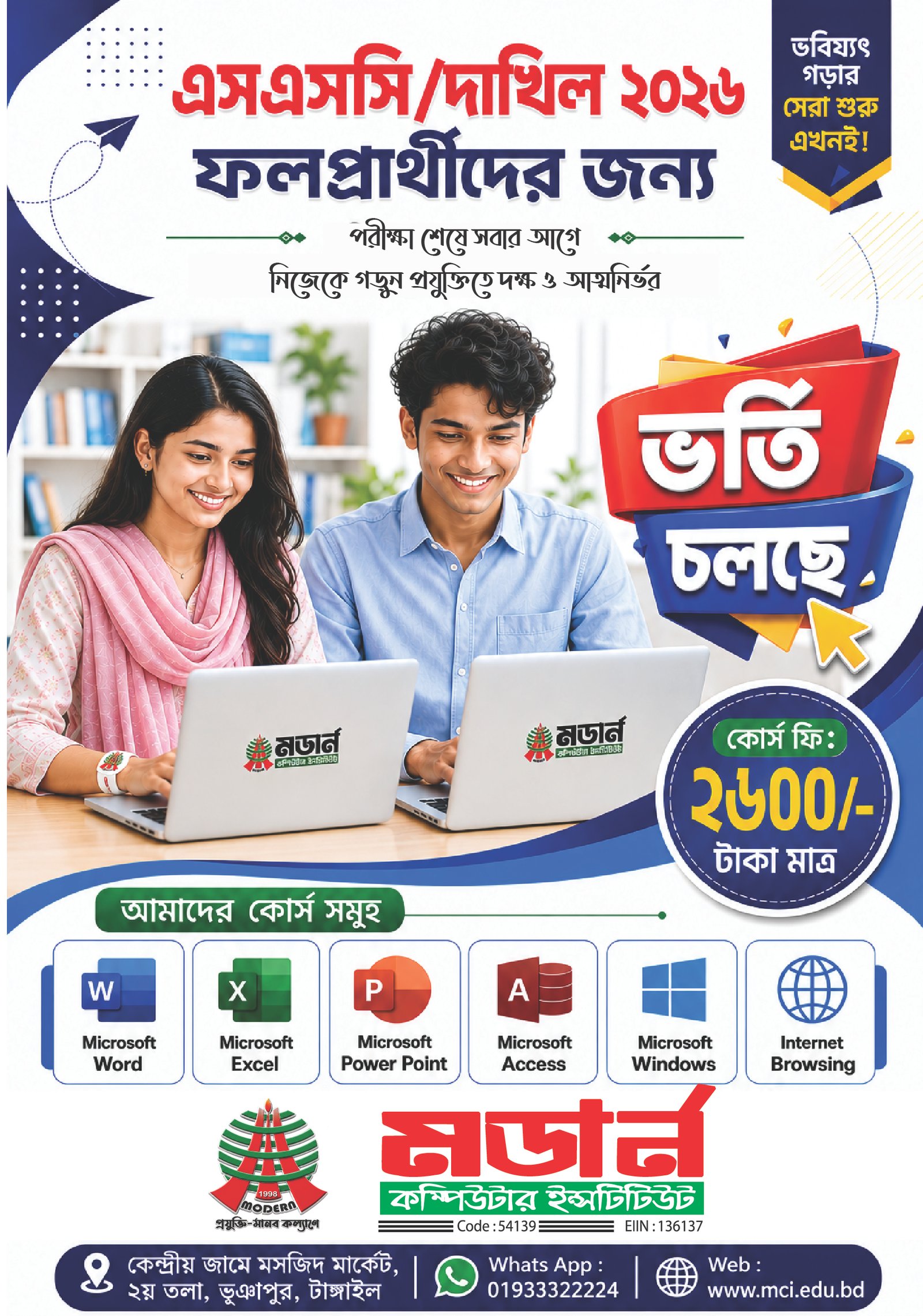 SSC-2026